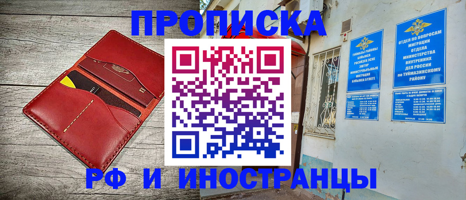 временная регистрация поиск в Дагестанских Огнях