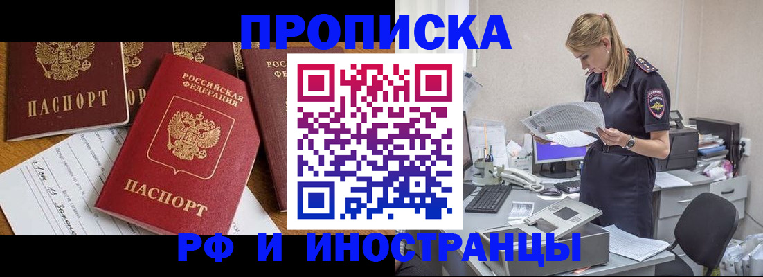 прописка в Дагестанских Огнях