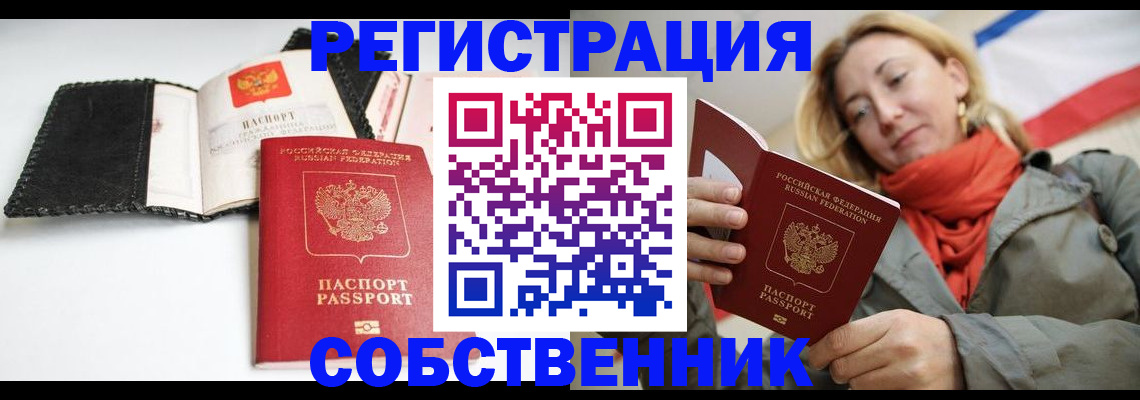 временная регистрация для всех в Дагестанских Огнях