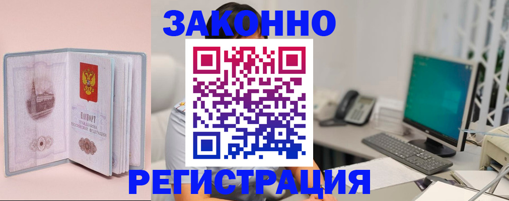 временная регистрация в квартире в Дагестанских Огнях