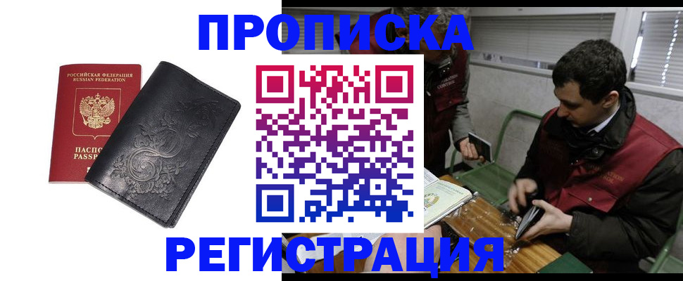 прописка поиск в Дагестанских Огнях