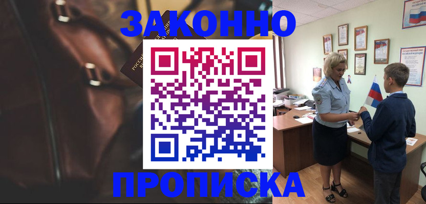 прописка от собственника в Дагестанских Огнях