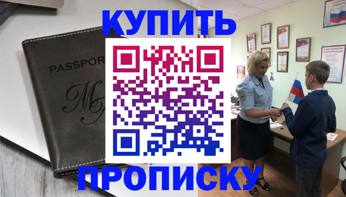 прописка гарантия в Дагестанских Огнях