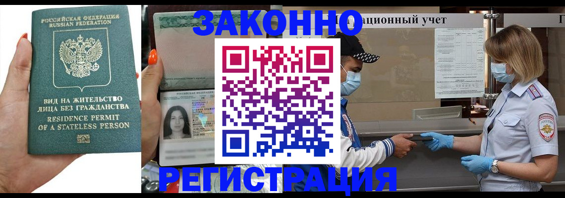 временная регистрация для школы в Дагестанских Огнях