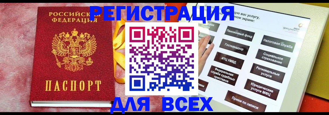 регистрация в Дагестанских Огнях
