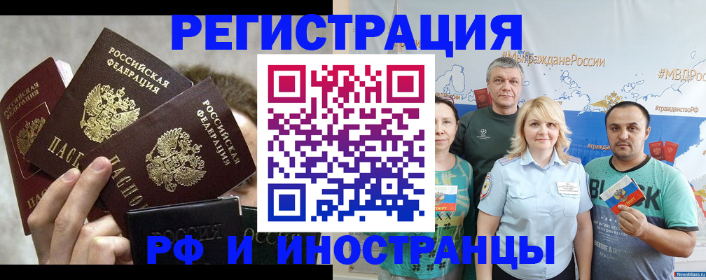 временная прописка в Дагестанских Огнях